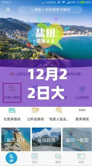 探索节日海滩脉搏，大梅沙人流量实时观察