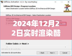 酷家乐打光技巧揭秘，实时渲染下的光影魔法（2024年最新版）