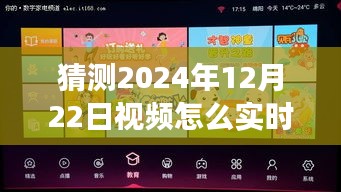 时光轻舞，温馨冬日里的音乐与友情故事，实时配乐指南，2024年12月22日视频配乐探索