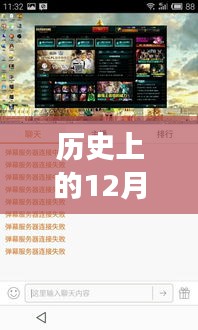 揭秘斗鱼直播历史时刻，斗鱼录像实时弹幕演变与影响回顾