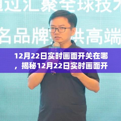 揭秘