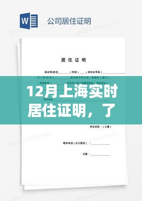 程门飞雪 第3页