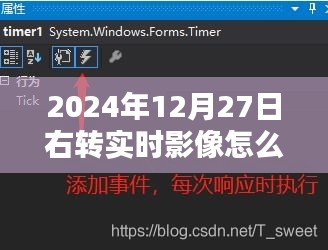 关于实时影像关闭方法的指南