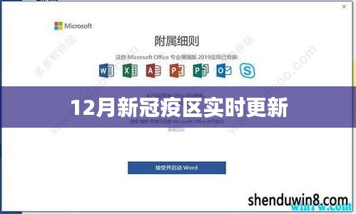 最新更新，全球新冠疫情实时动态追踪