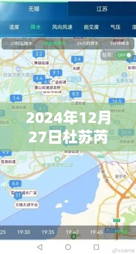 杜苏芮台风实时路径预测及影响无锡情况分析