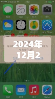 实时备份iPhone照片到电脑的步骤与技巧（日期，2024年12月27日）