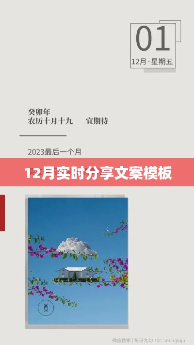 水静河飞 第3页