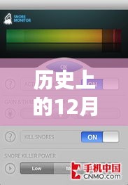 全球实时摄像头软件推荐，历史视角的12月27日回顾