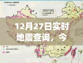 今日安徽地震实时查询及情况分析