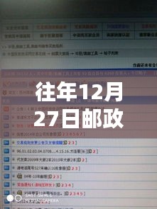 邮政实时转账，往年与现在情况解析