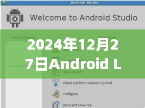 2024年12月27日Android系统日志实时查看，简洁明了，能够准确地描述文章的主要内容。希望符合您的要求。