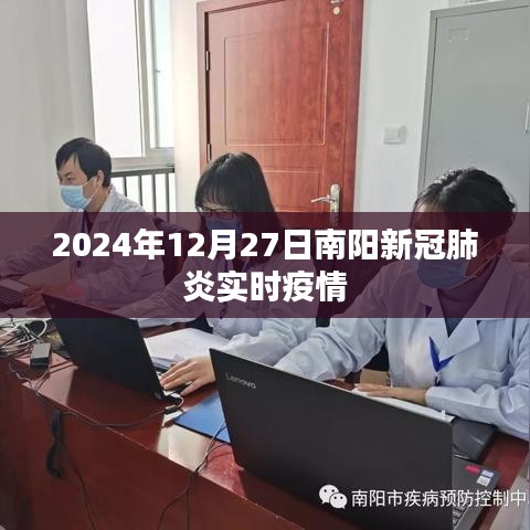 南阳新冠肺炎实时疫情更新（日期标注）