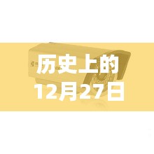 历史上的大事件与海康威视监控调整实录