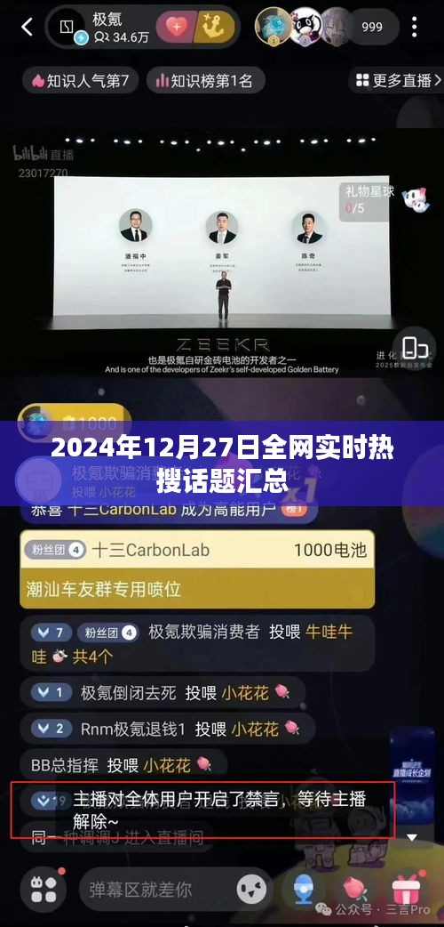 雪中送炭 第3页