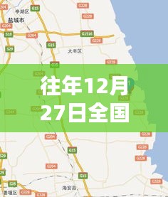 往年12月27日全国高清实时地图免费公开，全景一览