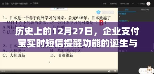 支付宝实时短信提醒诞生与成长，历史回顾及发展脉络