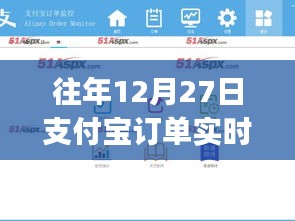 支付宝订单实时监控PHP源码解析与分享