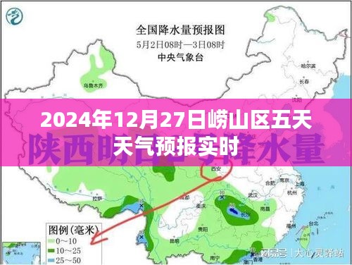 崂山区未来五天天气实时预报（详细日期）