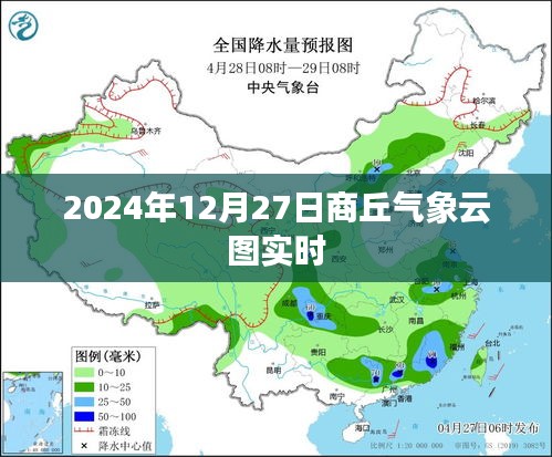 关于商丘气象云图的实时更新（最新动态）
