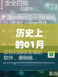 历史上的1月3日，实时保护自动开启的防止策略