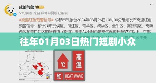 吉光片羽 第3页