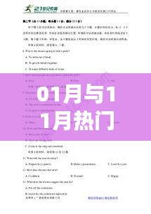 英文歌曲热潮，一月与十一月最火歌曲歌词盘点