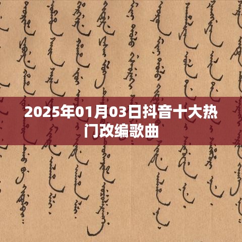 飞珠迸玉 第3页