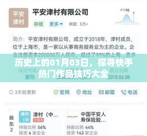 奔走如飞 第3页
