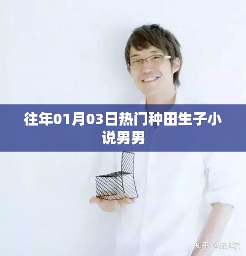 眼张失道 第3页