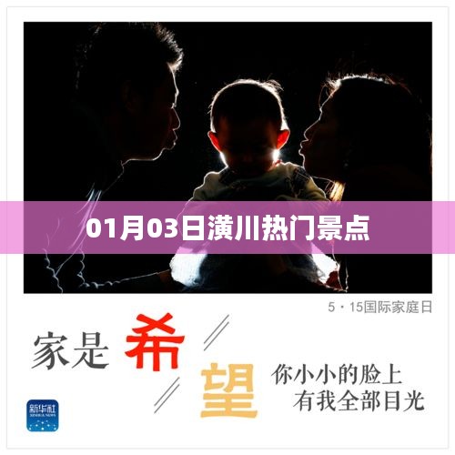 潢川热门景点一日游攻略