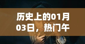 优质电影推荐，午间必看，热门电影888上线日期揭秘
