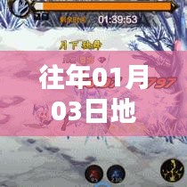 历年一月初地下城材料热潮