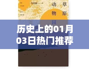 九死一生 第3页