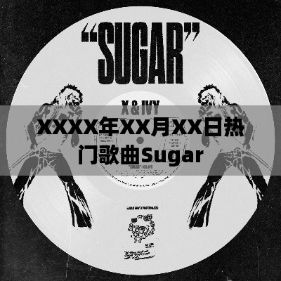 范张鸡黍 第2页