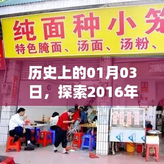 探索热门小吃起源与发展，历史上的美食之旅