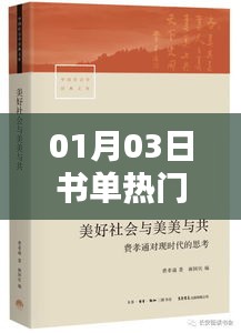 热门书单推荐（每日更新版）