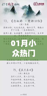 兽聚鸟散 第3页