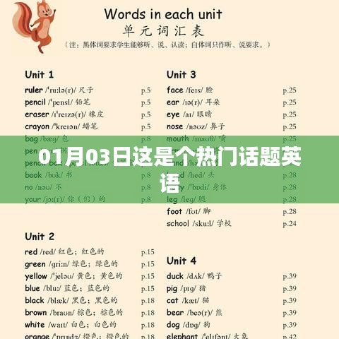 悠然自得 第2页