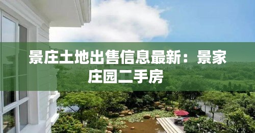 贵出贱收 第2页