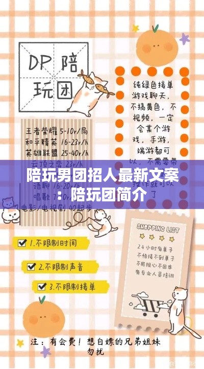五侯七贵 第2页