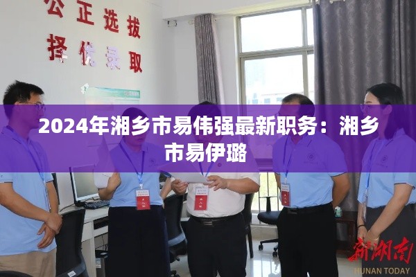 鸟吏鼈官 第3页
