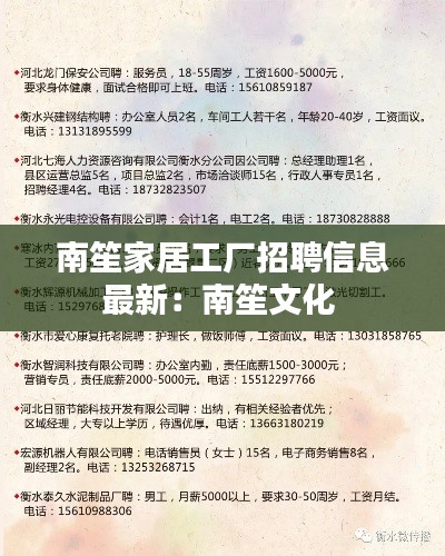 南笙家居工厂招聘信息最新：南笙文化 