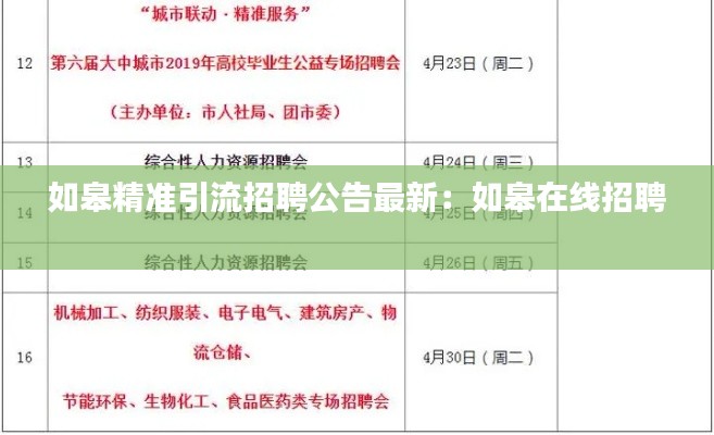 七上八下 第2页