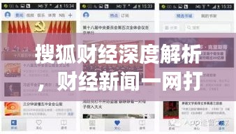 射飞逐走 第3页