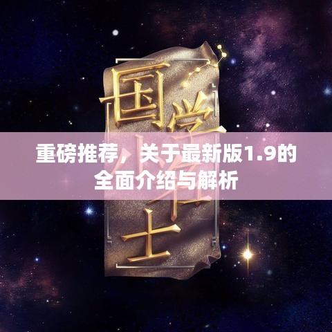大雪纷飞 第3页