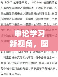 申论学习新视角，图片的力量，探索图片在申论学习中的应用与价值