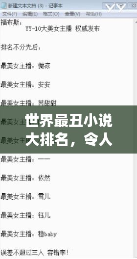 张牙舞爪 第3页