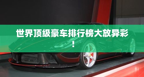 飞鸟惊蛇 第2页