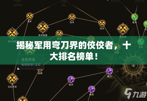 鸢飞戾天 第2页