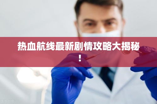 异口同声 第2页